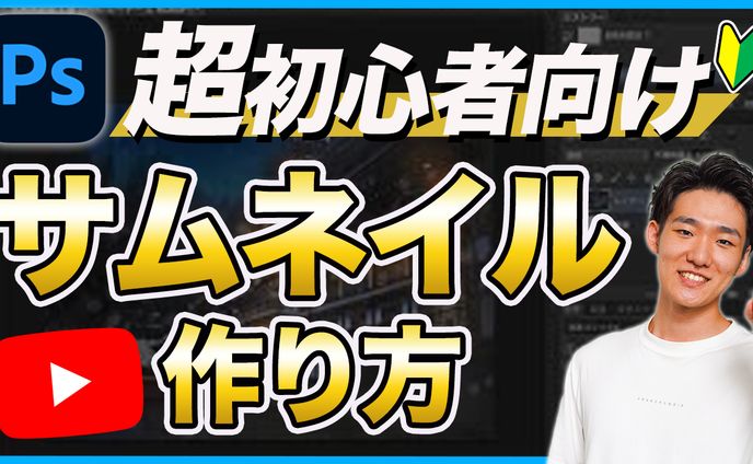 ビジネス系サムネイル
