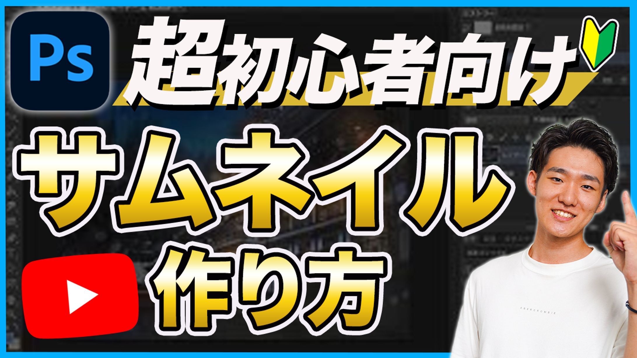 ビジネス系サムネイル-1
