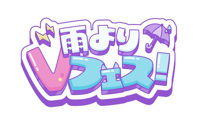 LOGO┊︎雨よりVフェス!
