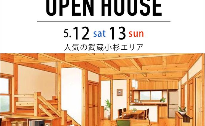 《架空》オープンハウスバナー