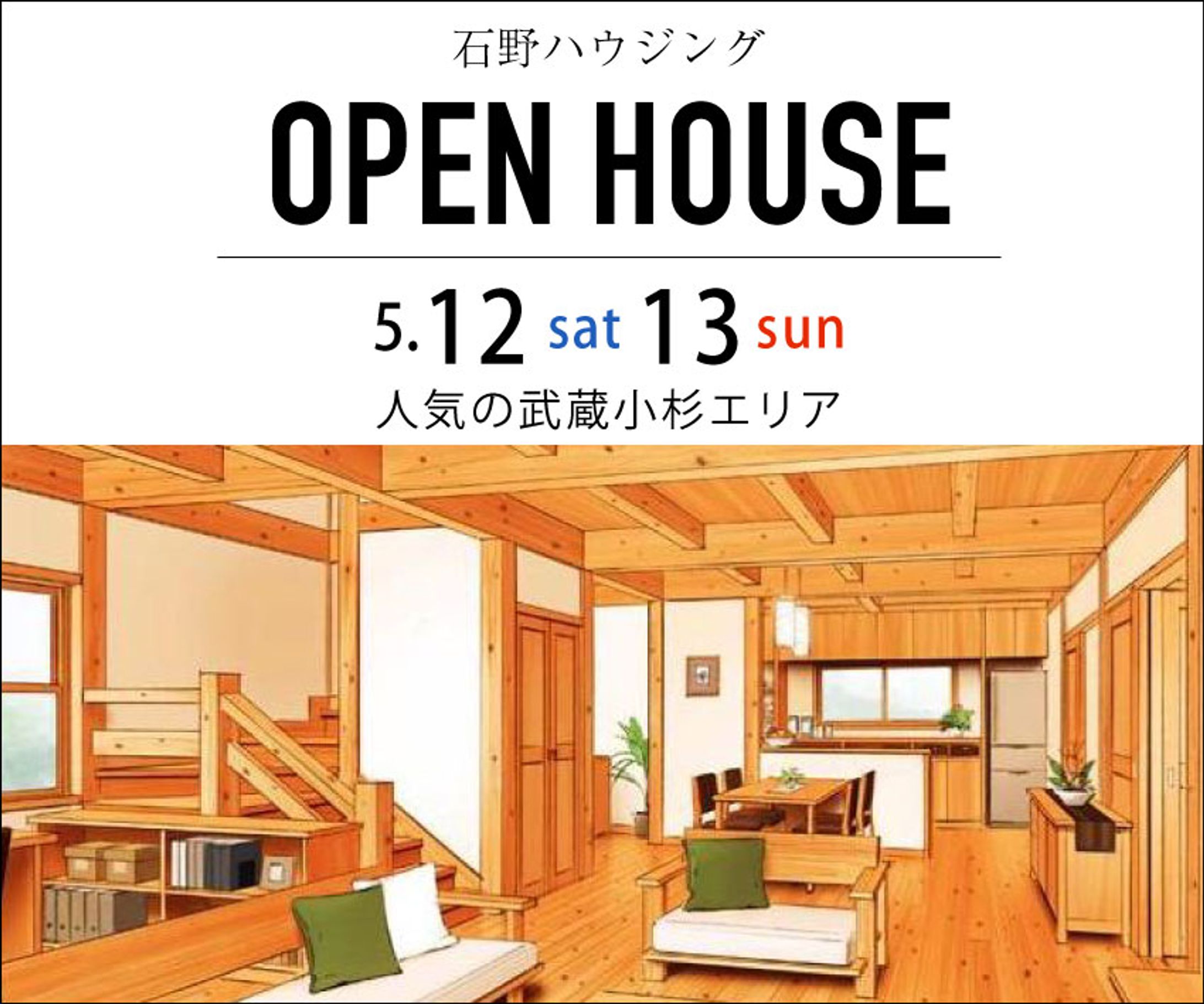 《架空》オープンハウスバナー-1