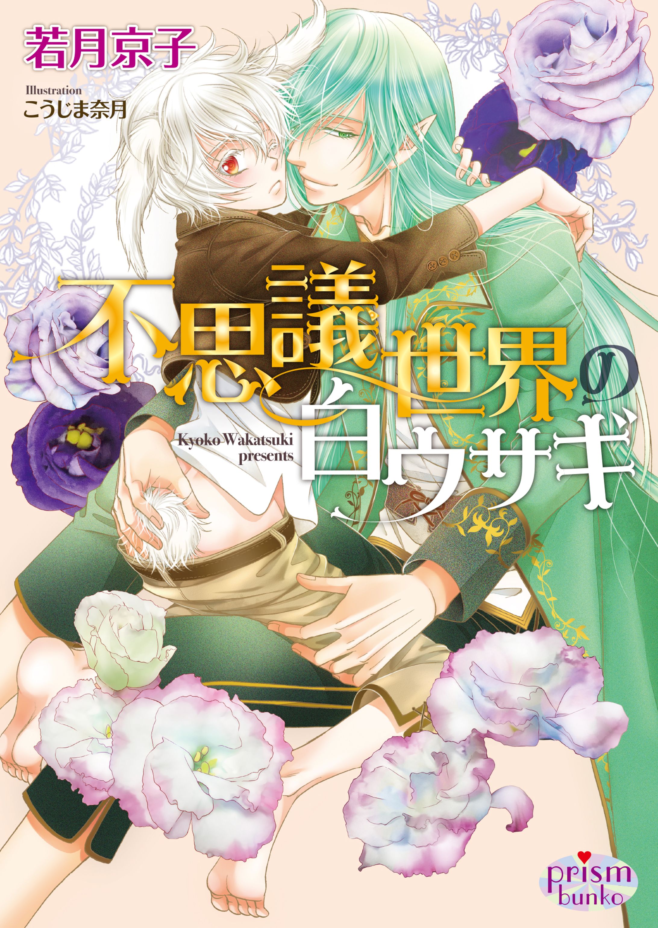 コミックス＆ノベルス-1