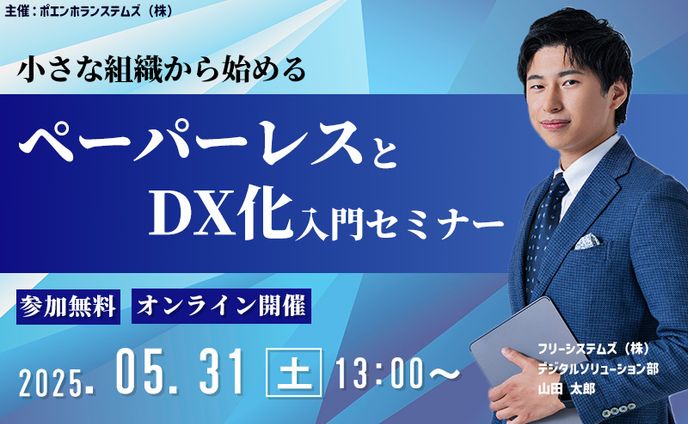 セミナーバナー