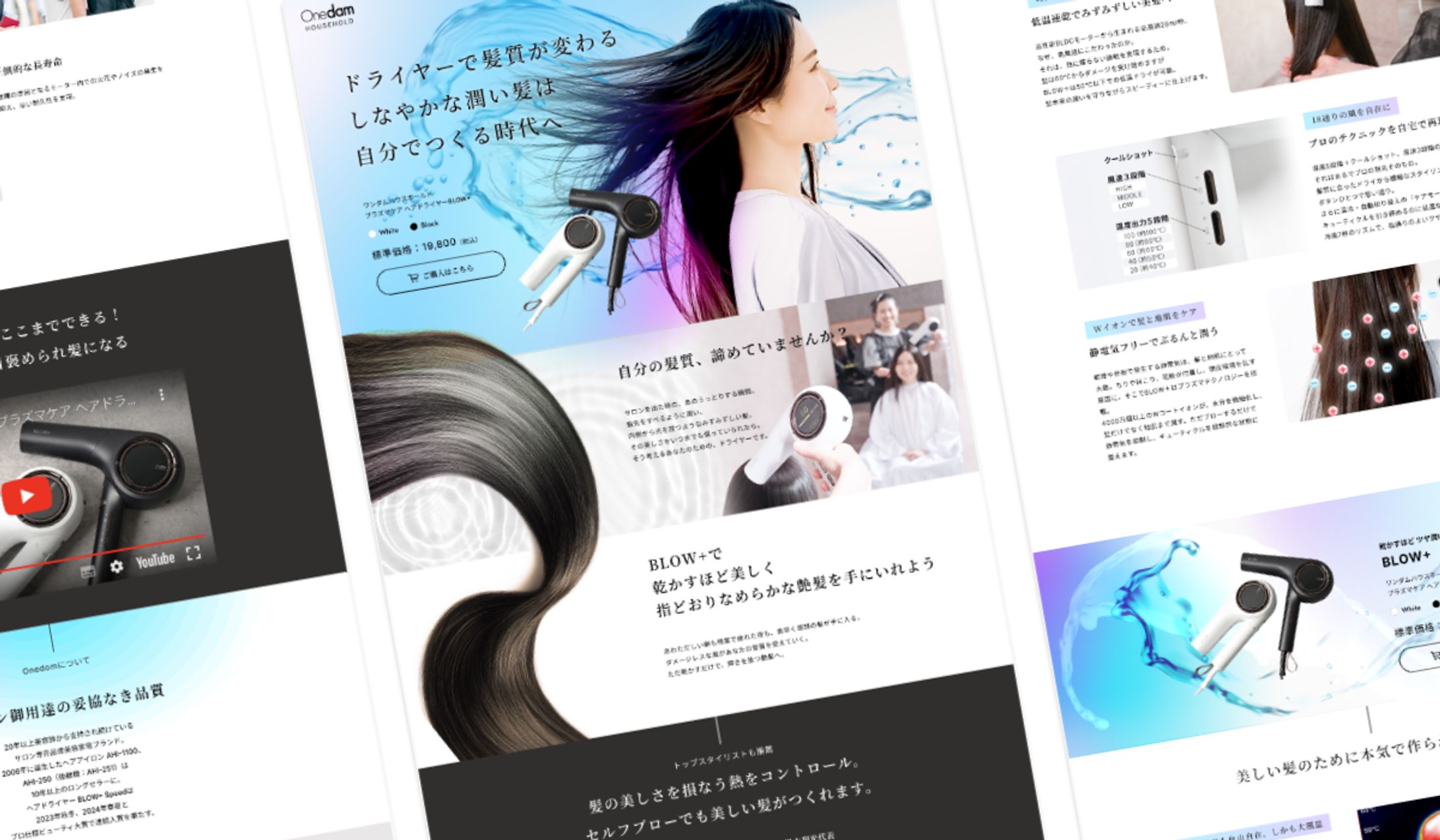 【UI,DESIGN】メーカープロダクトLP-1