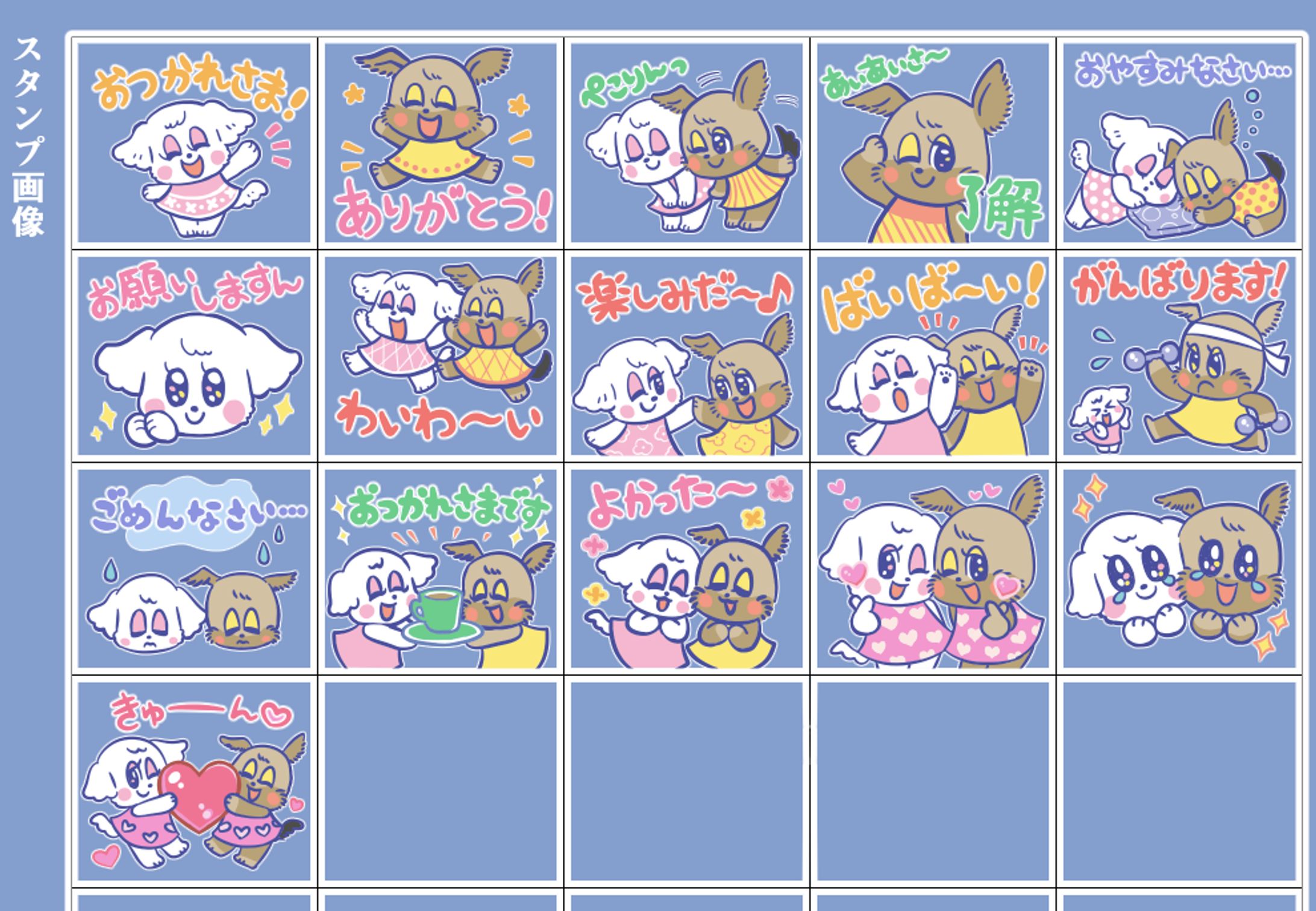 個人様　LINEスタンプ制作-1