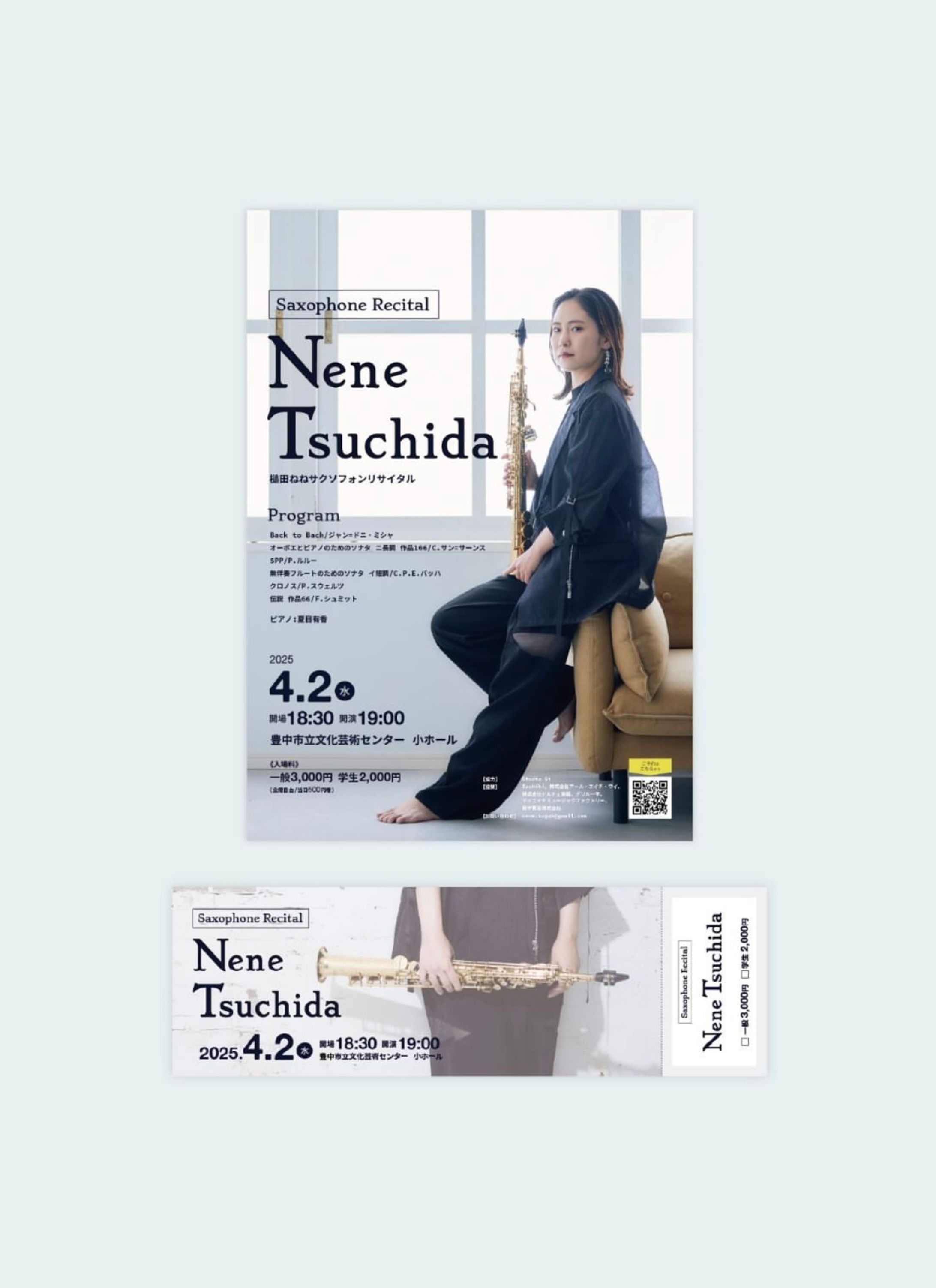 リサイタルコンサート　リーフレット・チケット-1