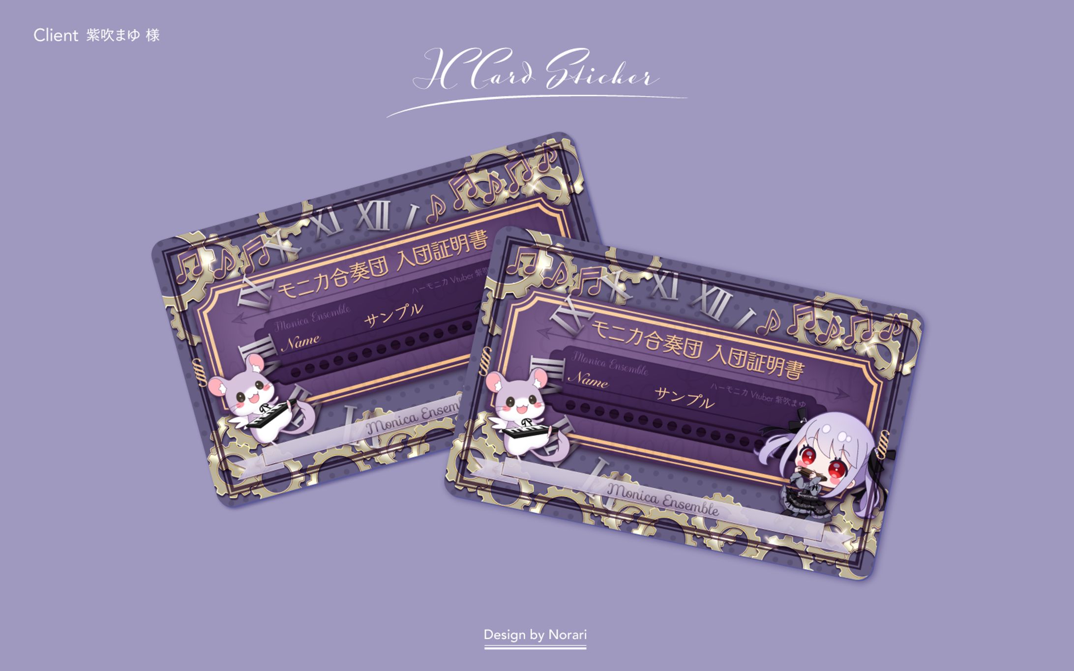 紫吹まゆ様｜IC Card Sticker-1