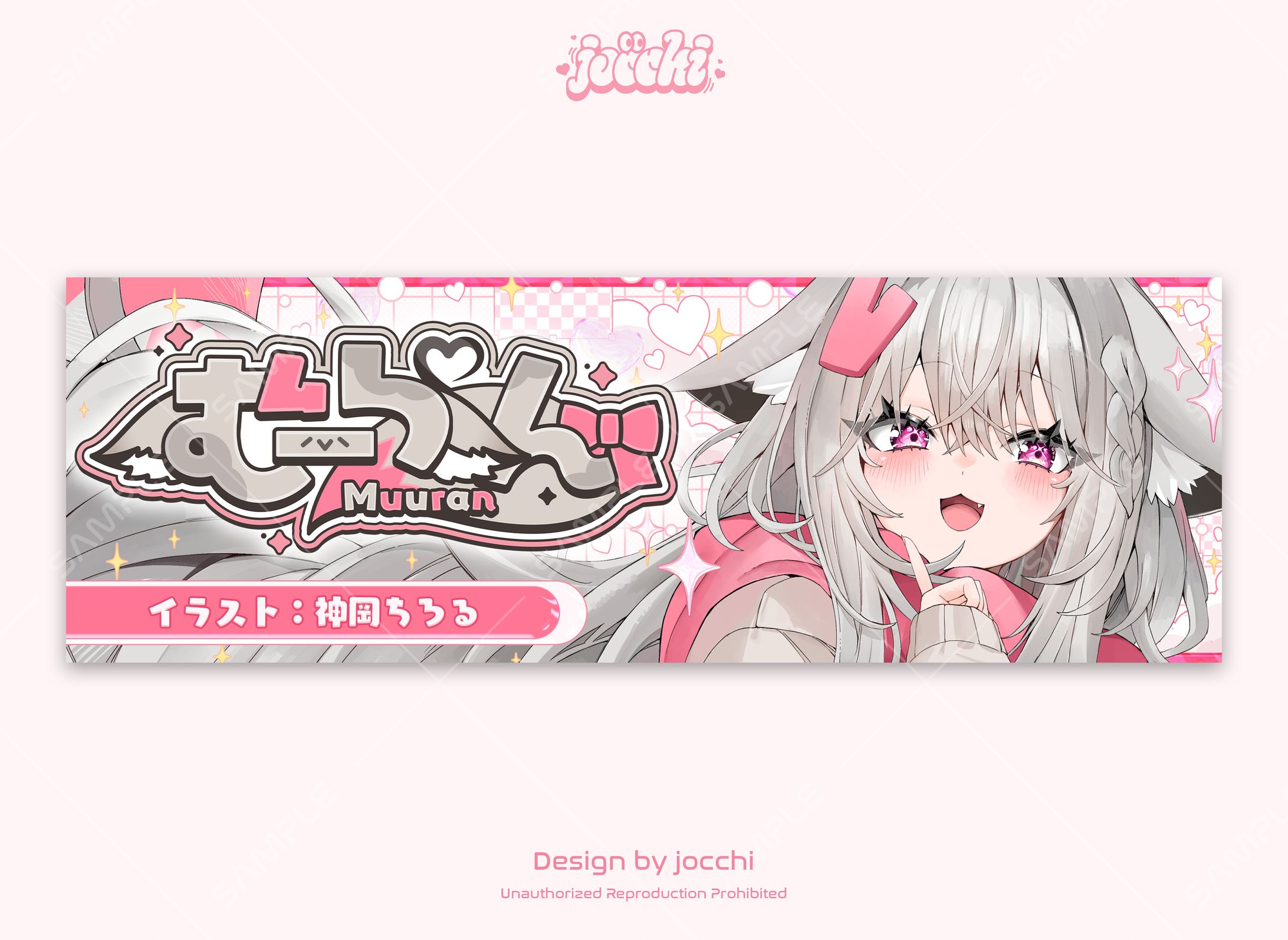 むーらん / ヘッダーデザイン-1