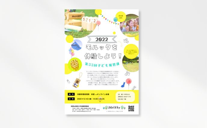 close-up、flyer