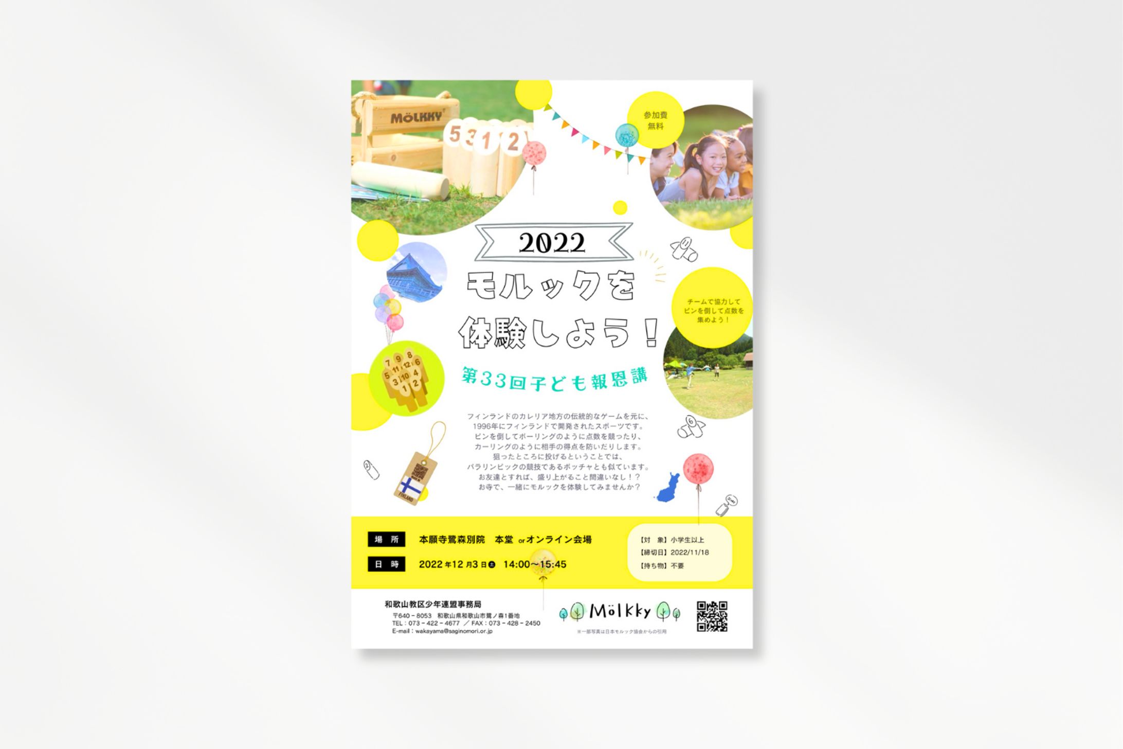 flyer-1
