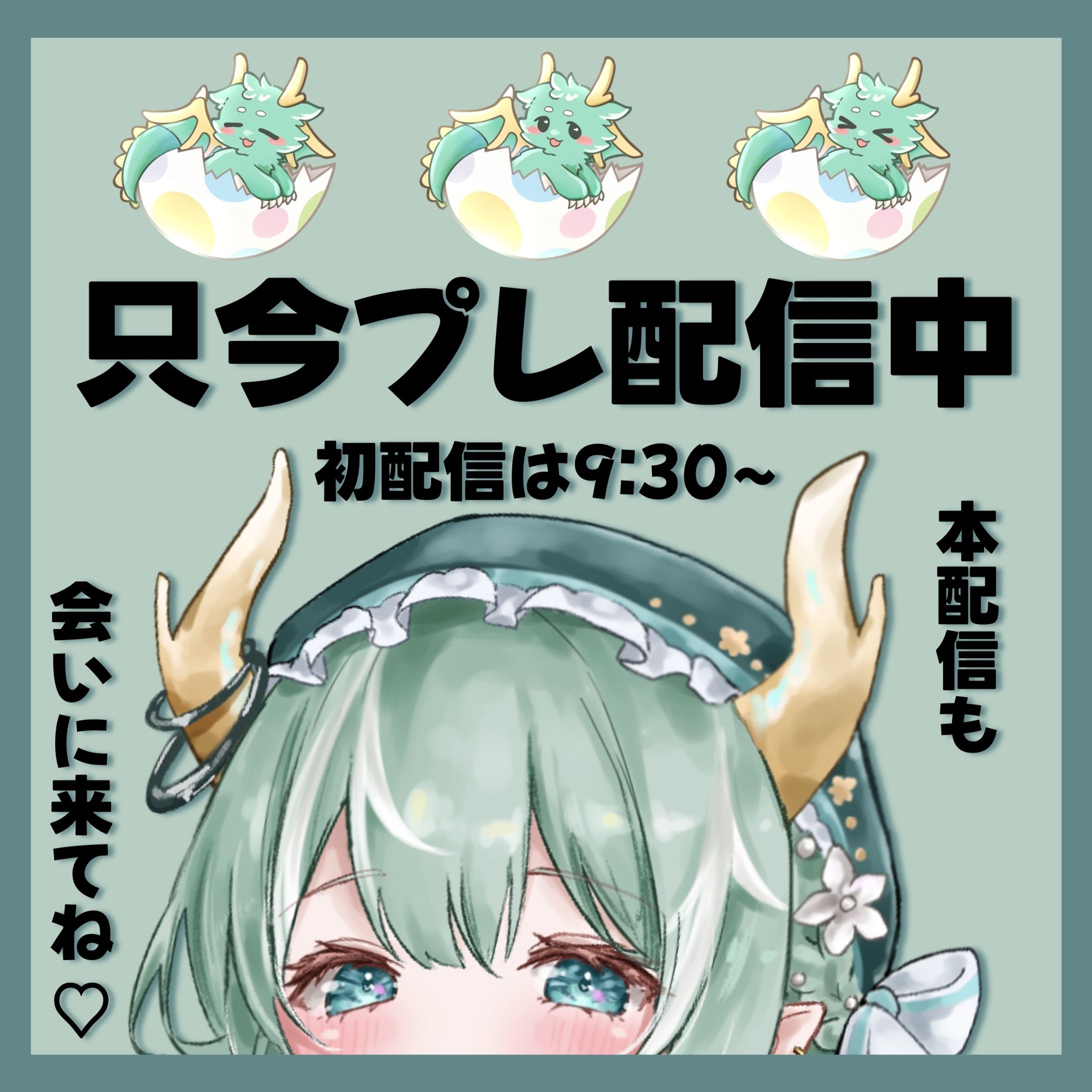 森庵とまり 様 サムネイル-1