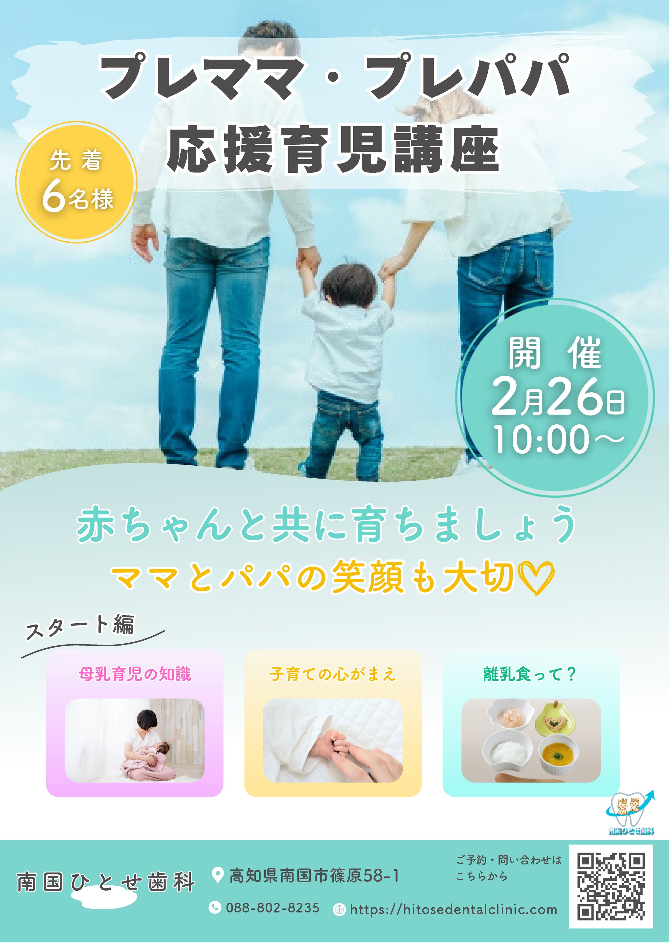 プレママ・プレパパ応援育児講座-1
