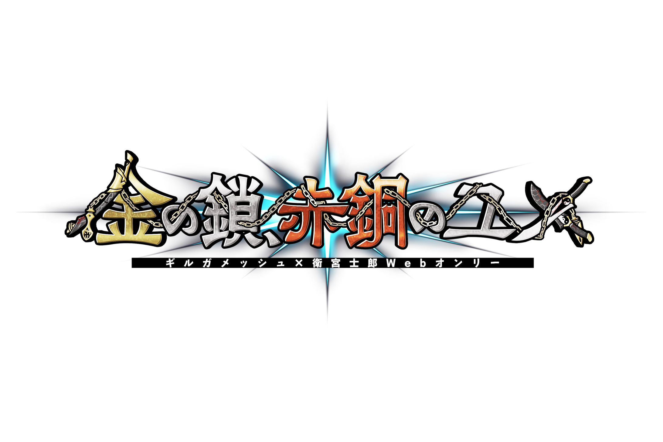イベントロゴ　デザイン-1
