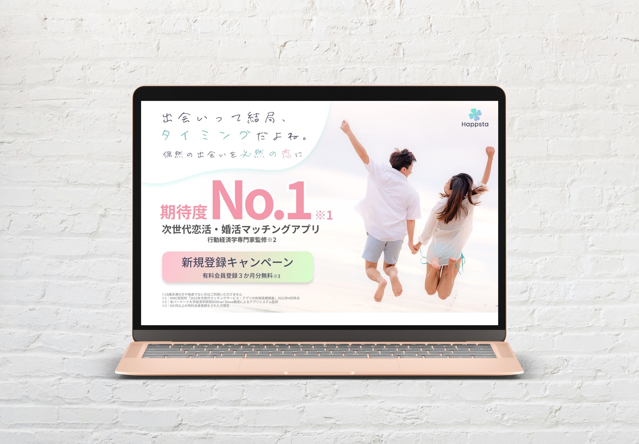 LP(PC) / マッチングアプリ-1