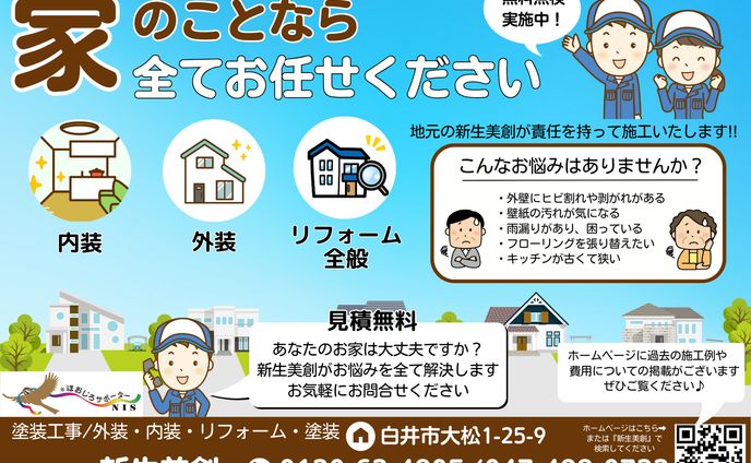 音楽ゲーム、チラシ作成します