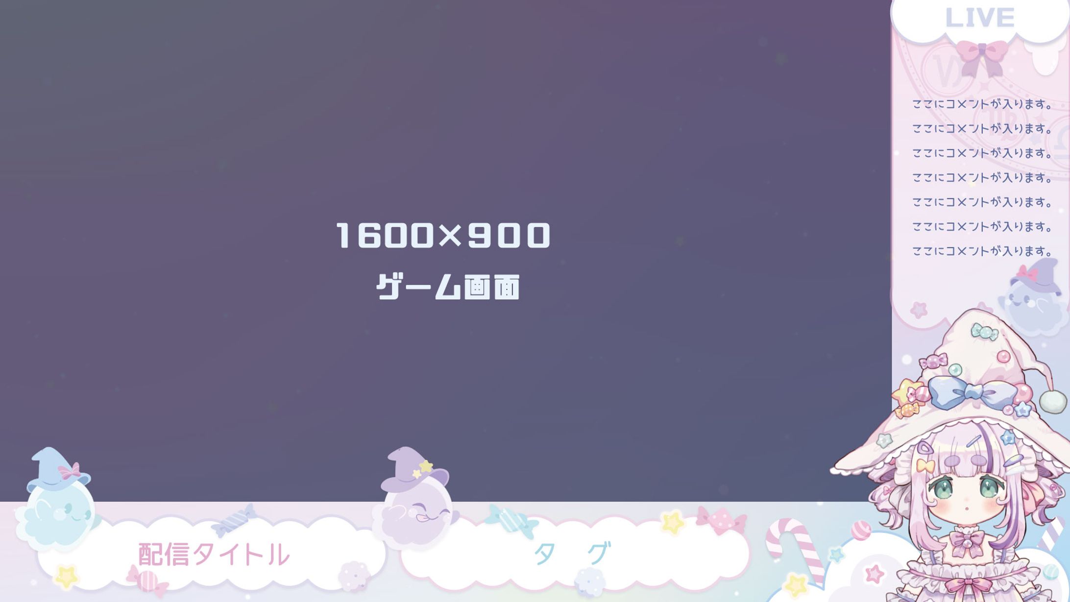 キューティパイジャニス様　ゲーム配信画面-1