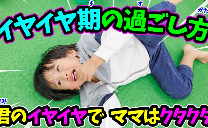 【サムネイル】子育て発信系YouTubeチャンネル(架空案件)
