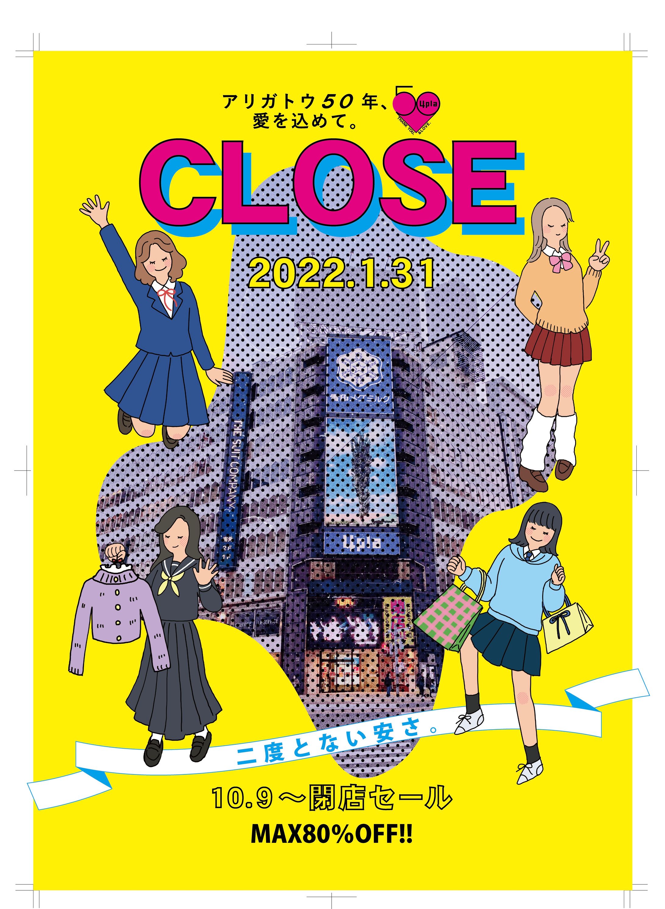 【課題】閉店ポスター-1