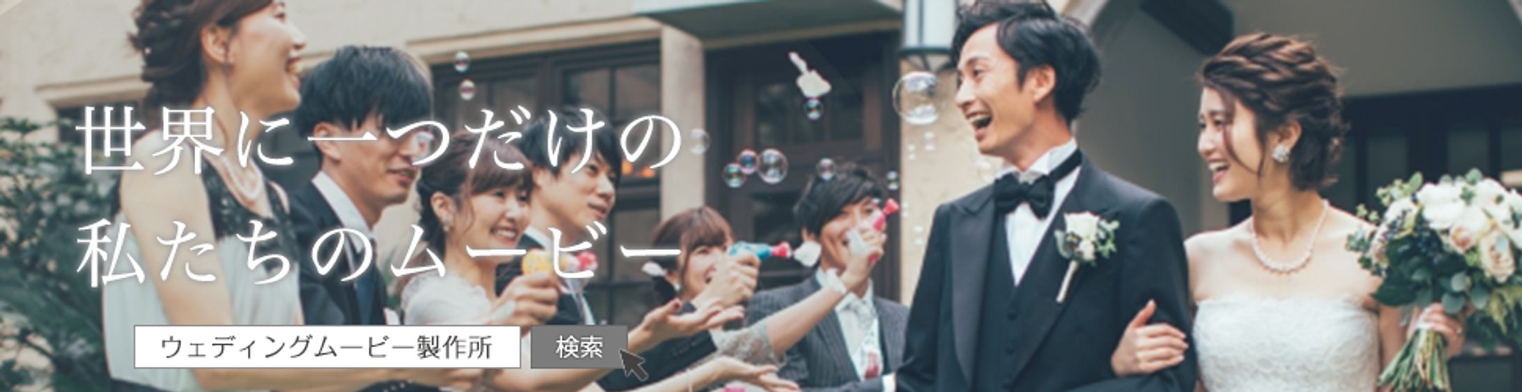 ウェディングバナー-1