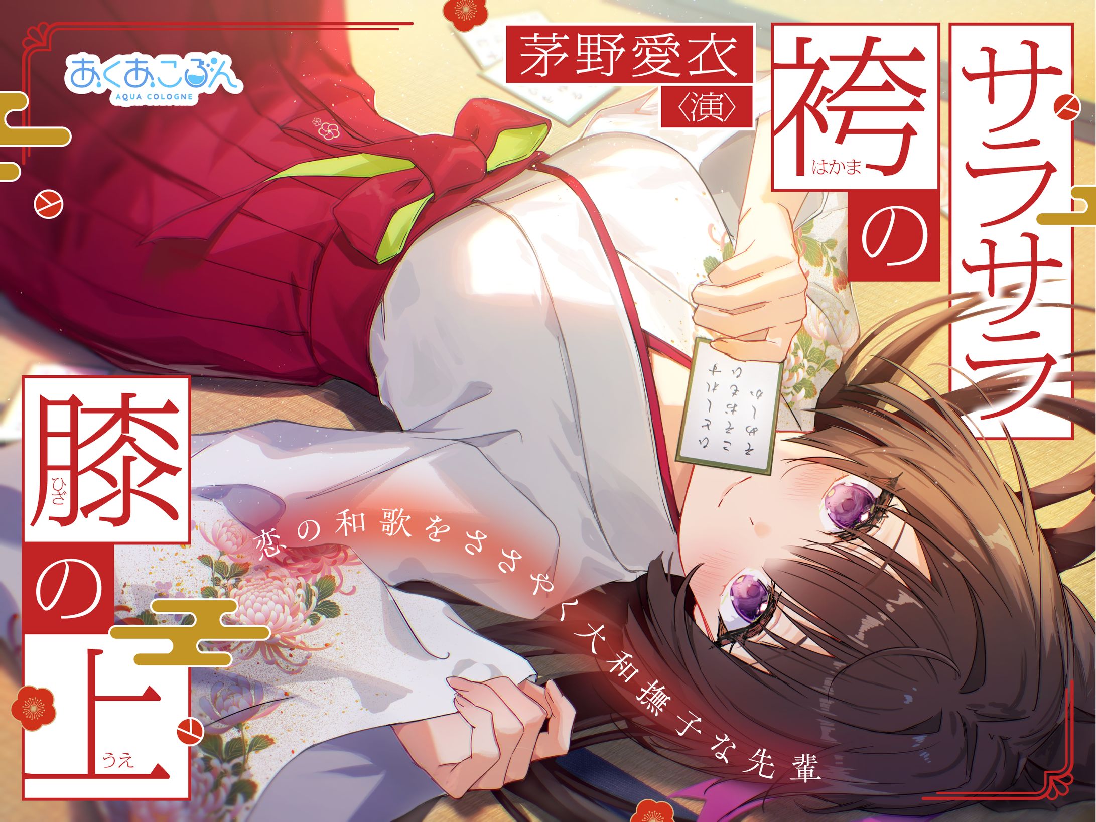 あくあころん様 - 音声作品デザイン-1