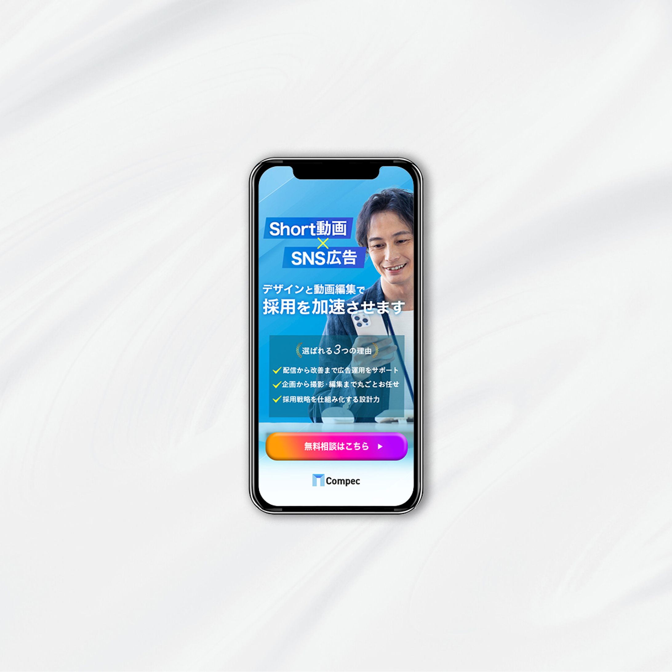 採用支援バナー-1