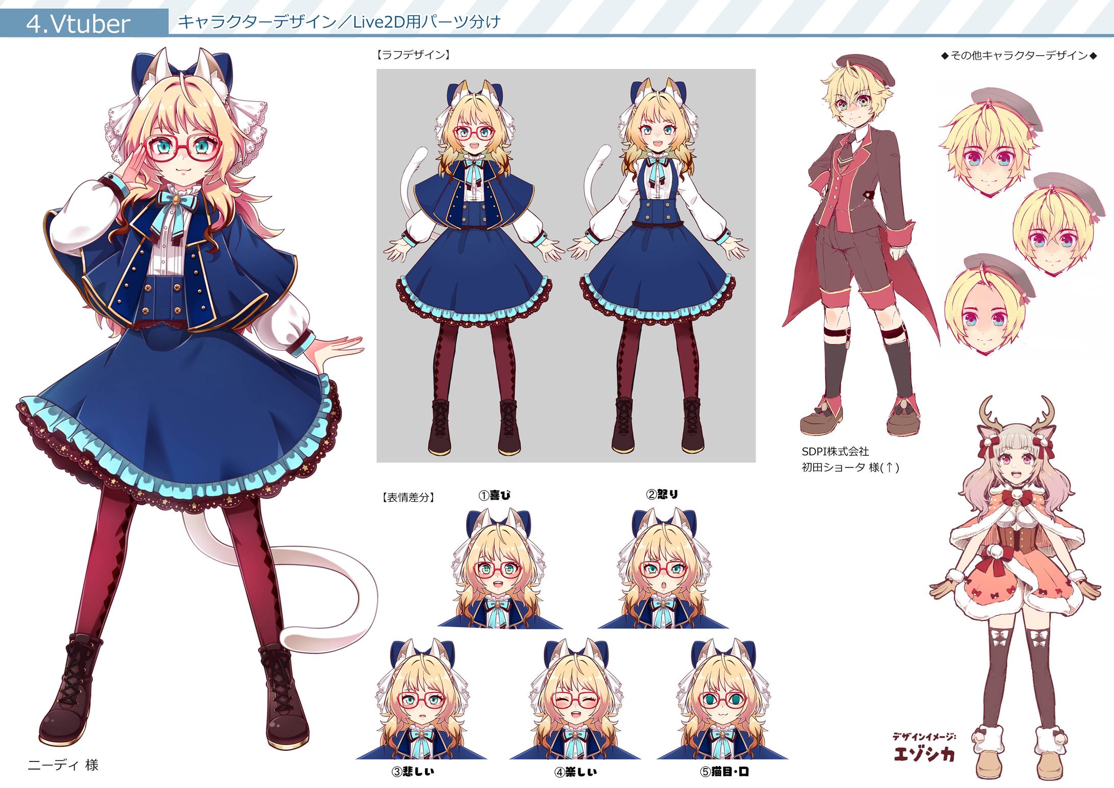 【Vtuber】ニーディ様／Live2D用立ち絵／キービジュアル-1