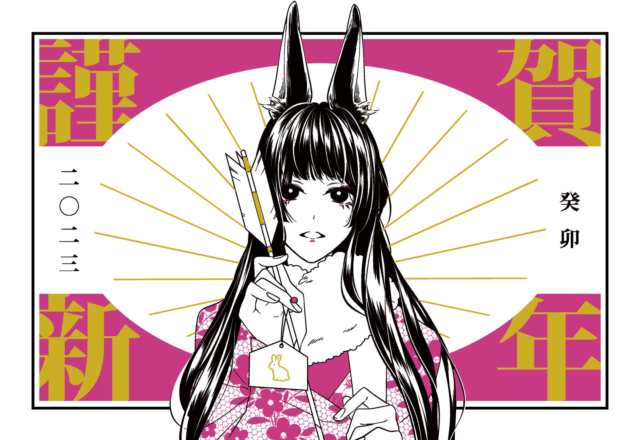 年賀状-1