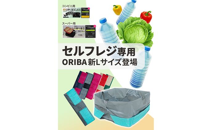 【クラウドファンディングページ】合同会社ORIGAMI様