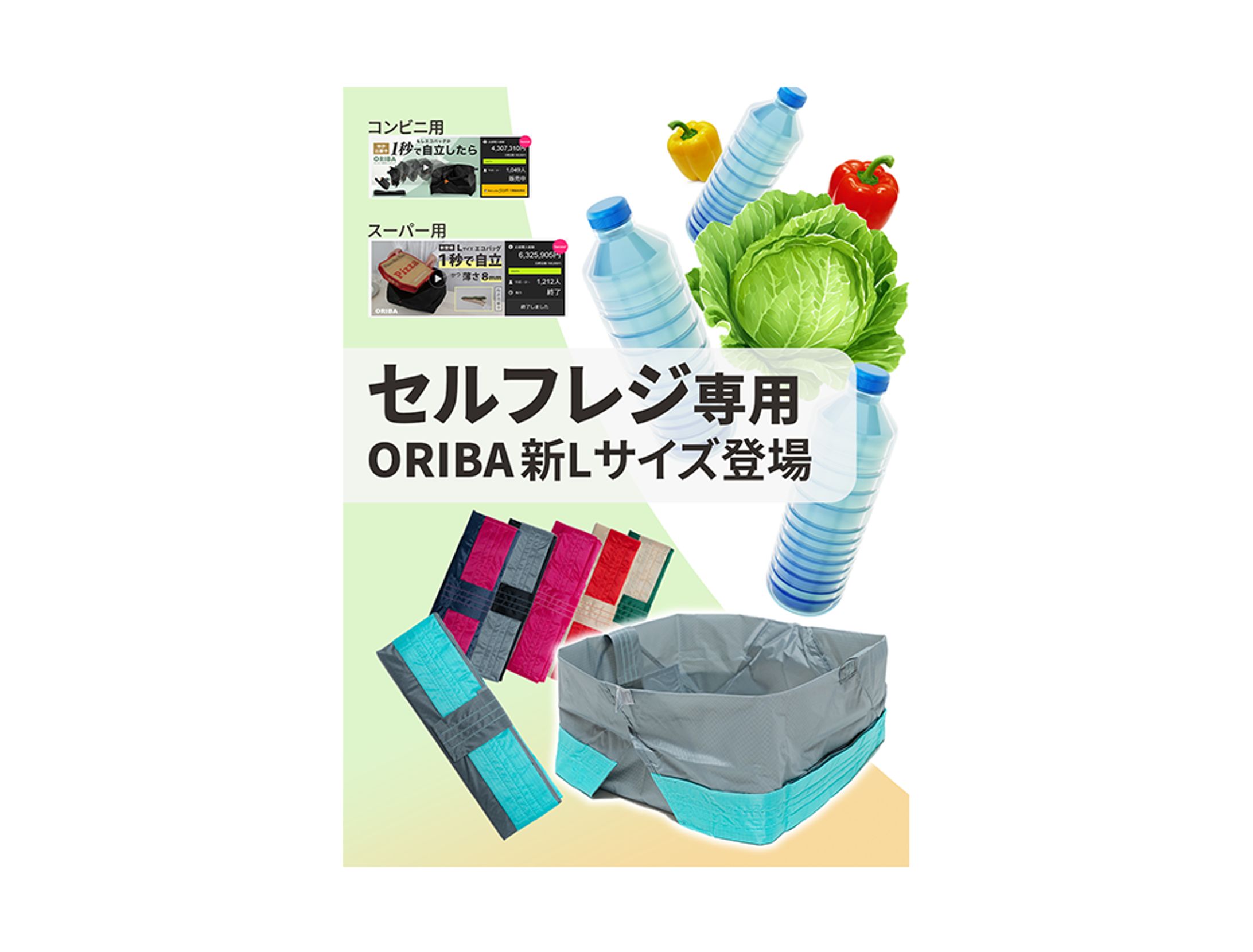 【クラウドファンディングページ】合同会社ORIGAMI様-1