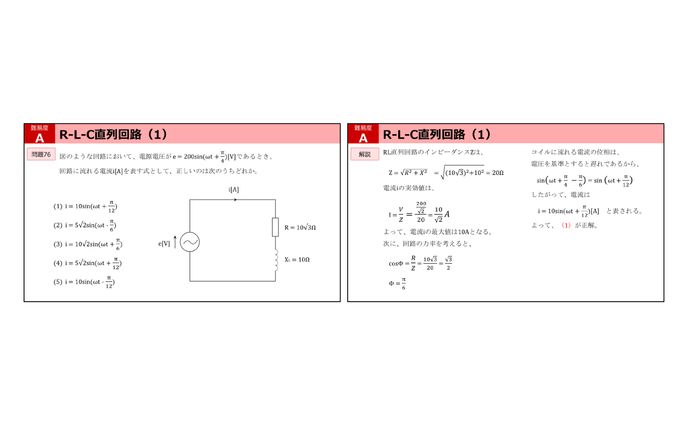 参考書スライド起こし　PowerPoint