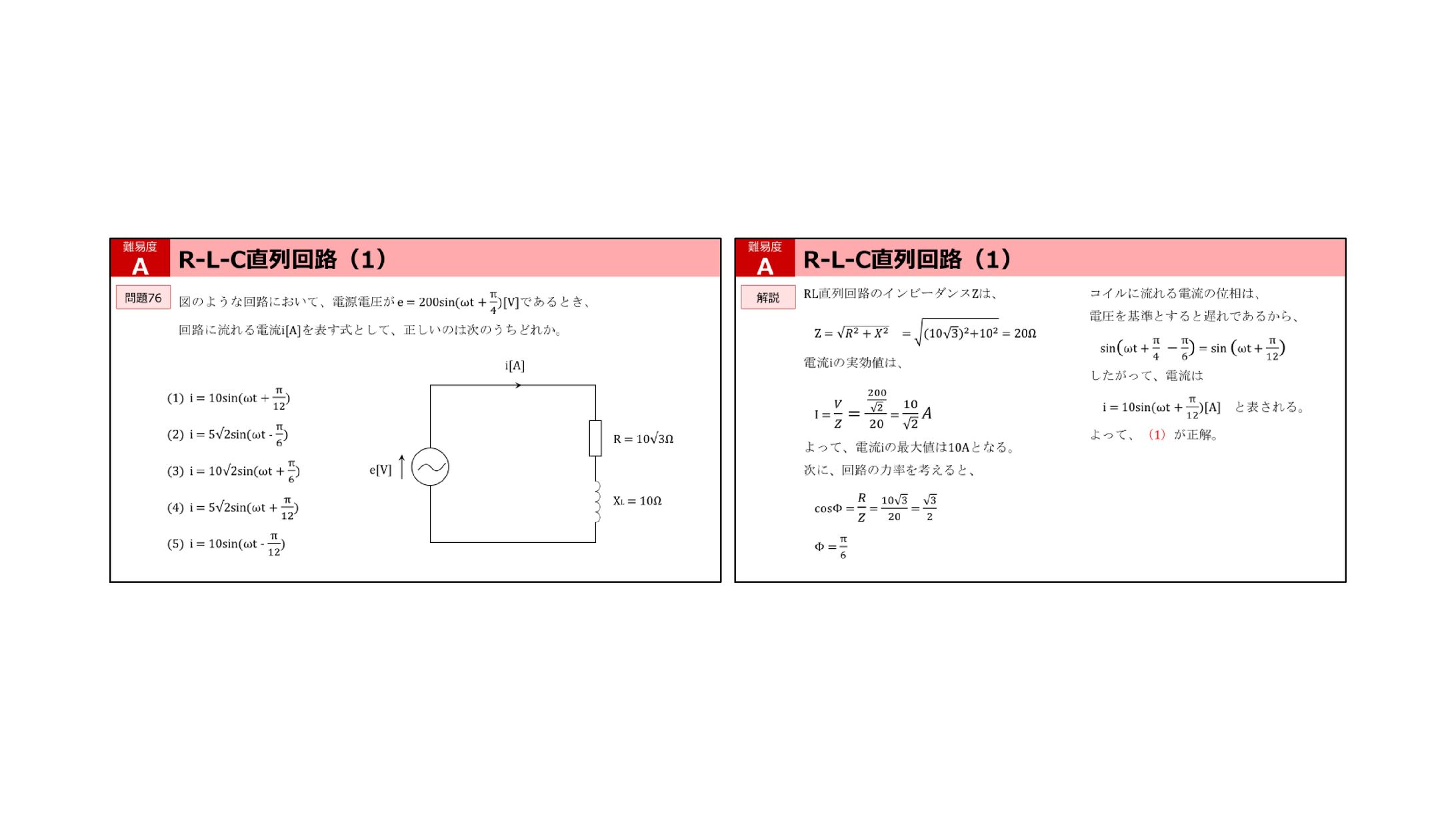 参考書スライド起こし　PowerPoint-1