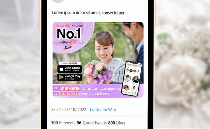 婚活アプリ Twitter広告バナー