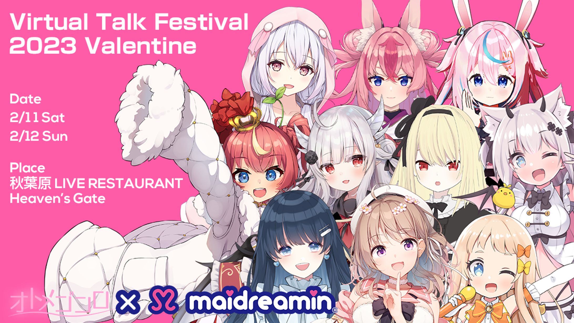 2023/2/11 Virtual Talk Festival 2023 Valentine-1