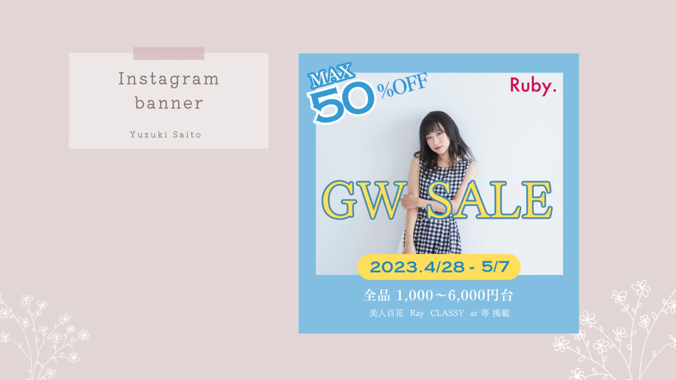 アパレルECサイト（架空練習用）-1