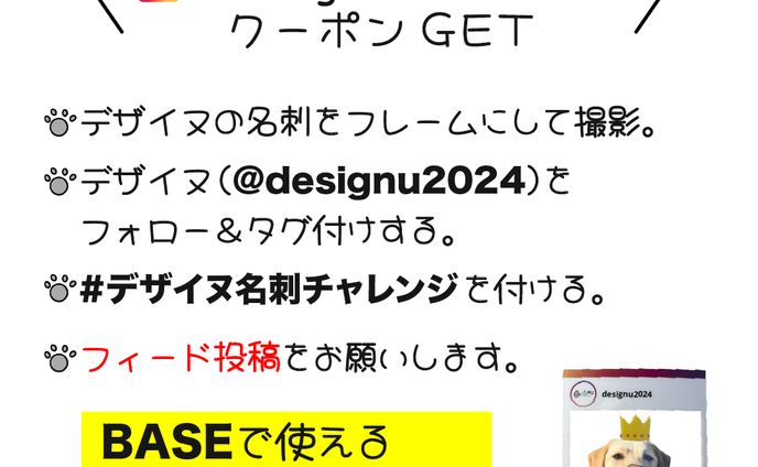 #デザイヌ名刺チャレンジ