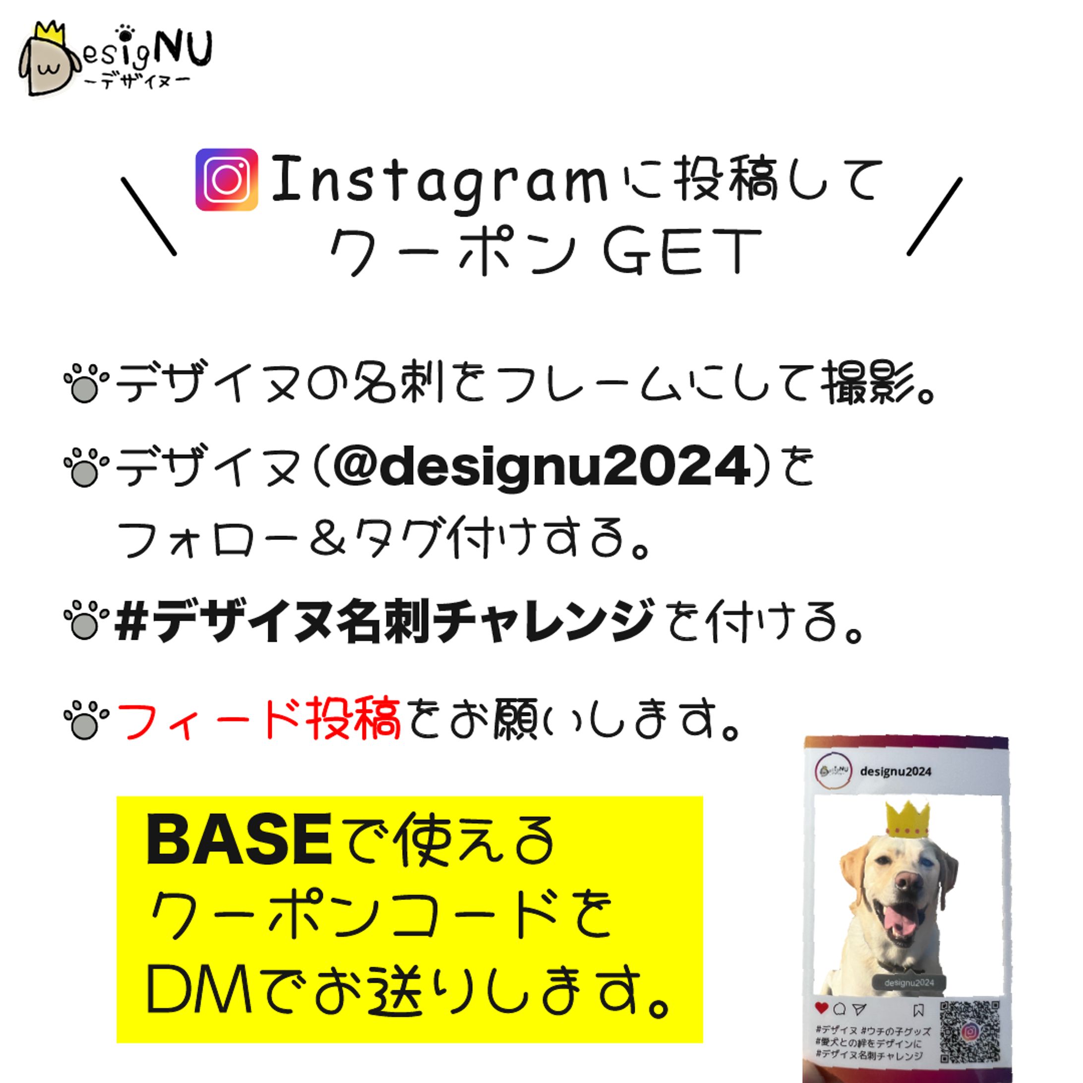 #デザイヌ名刺チャレンジ-1
