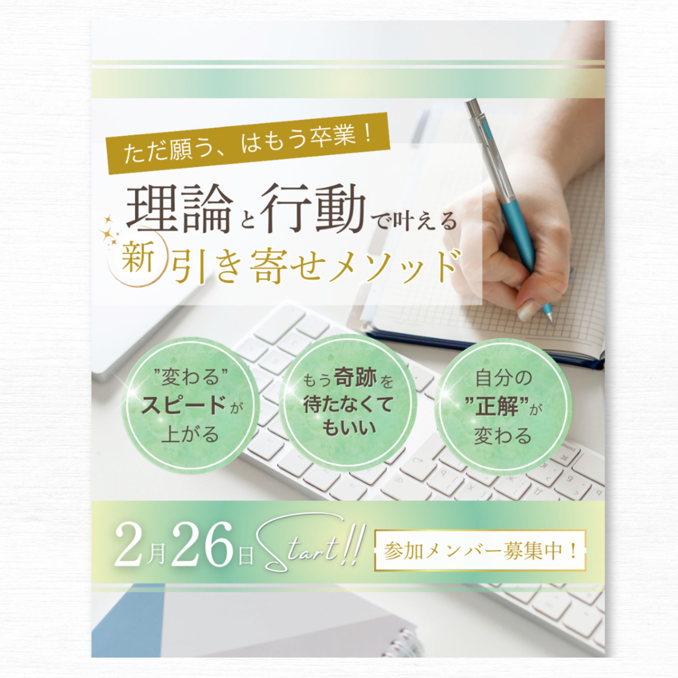 バナー / Instagram講座告知用-1