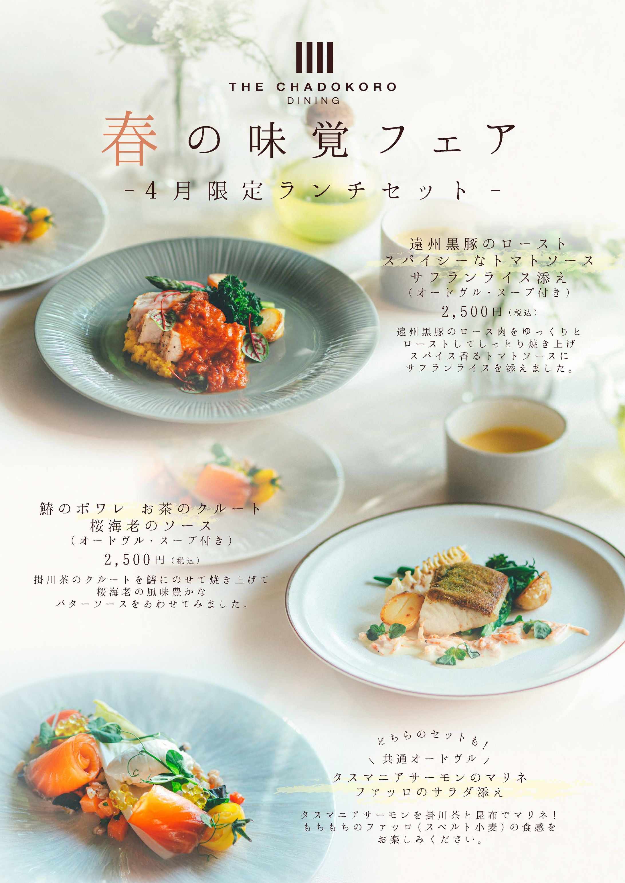 spring menu-1