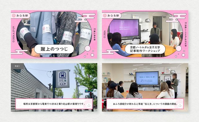 ノーリツ おふろ部 YouTubeアートワーク