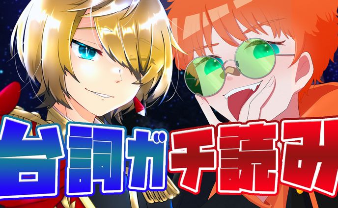 そろ寿司台詞ガチ読み | 説明画像・サムネ