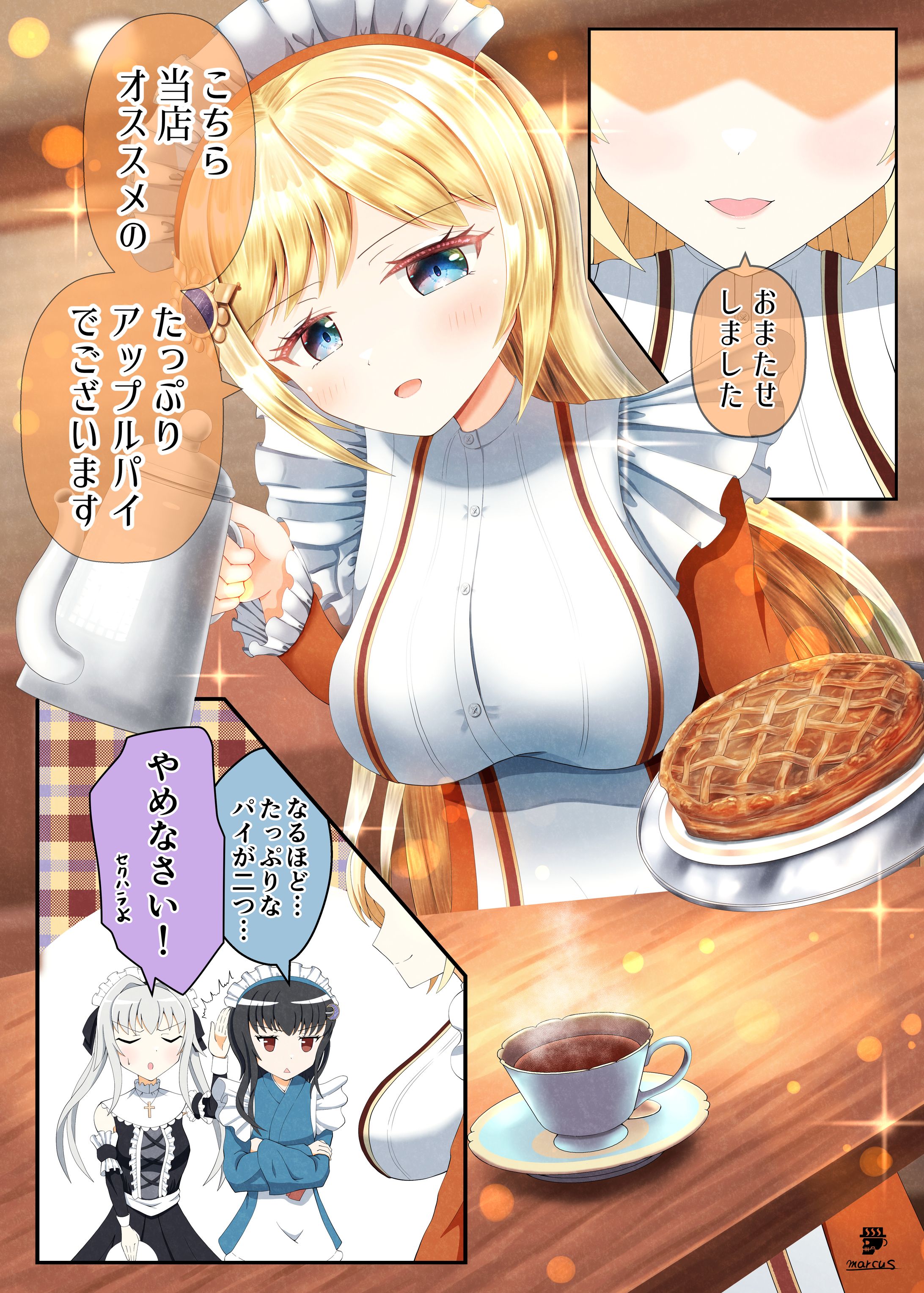 メイドなニーナ-1