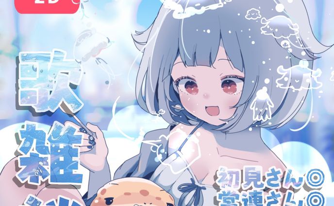 【Sample】IRIAM用「水遊びしちゃおう！」サムネイル