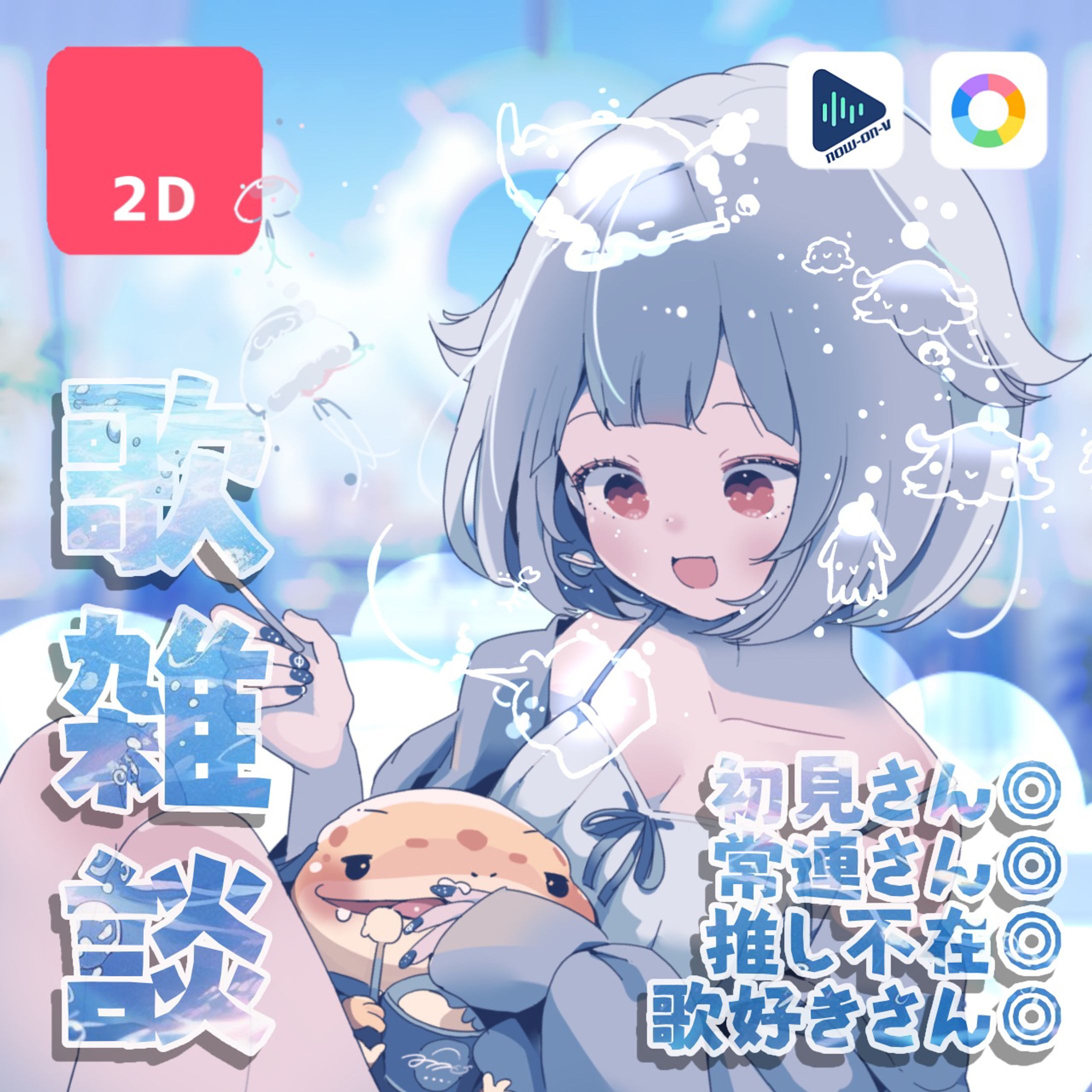 【Sample】IRIAM用「水遊びしちゃおう！」サムネイル-1