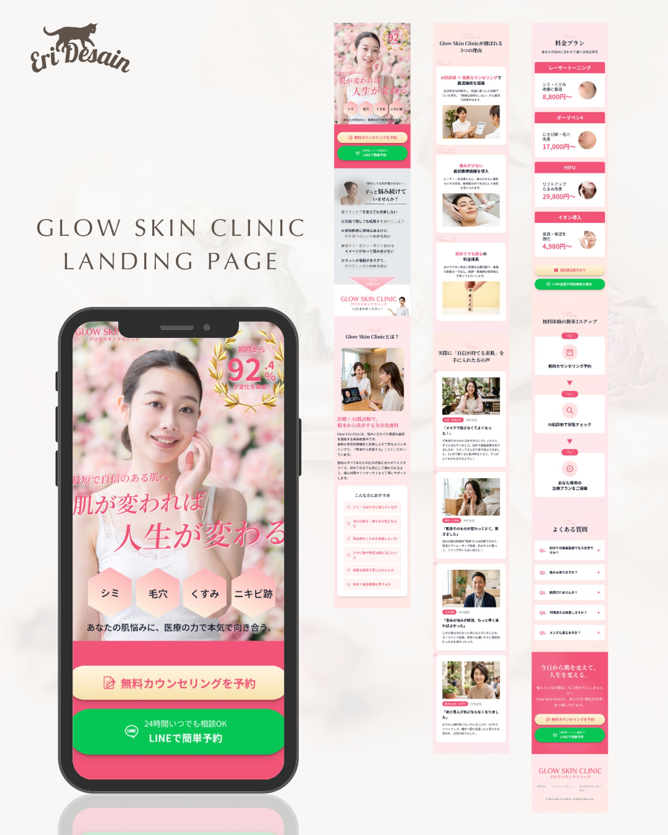 【LP】GLOW SKIN CLINIC-1
