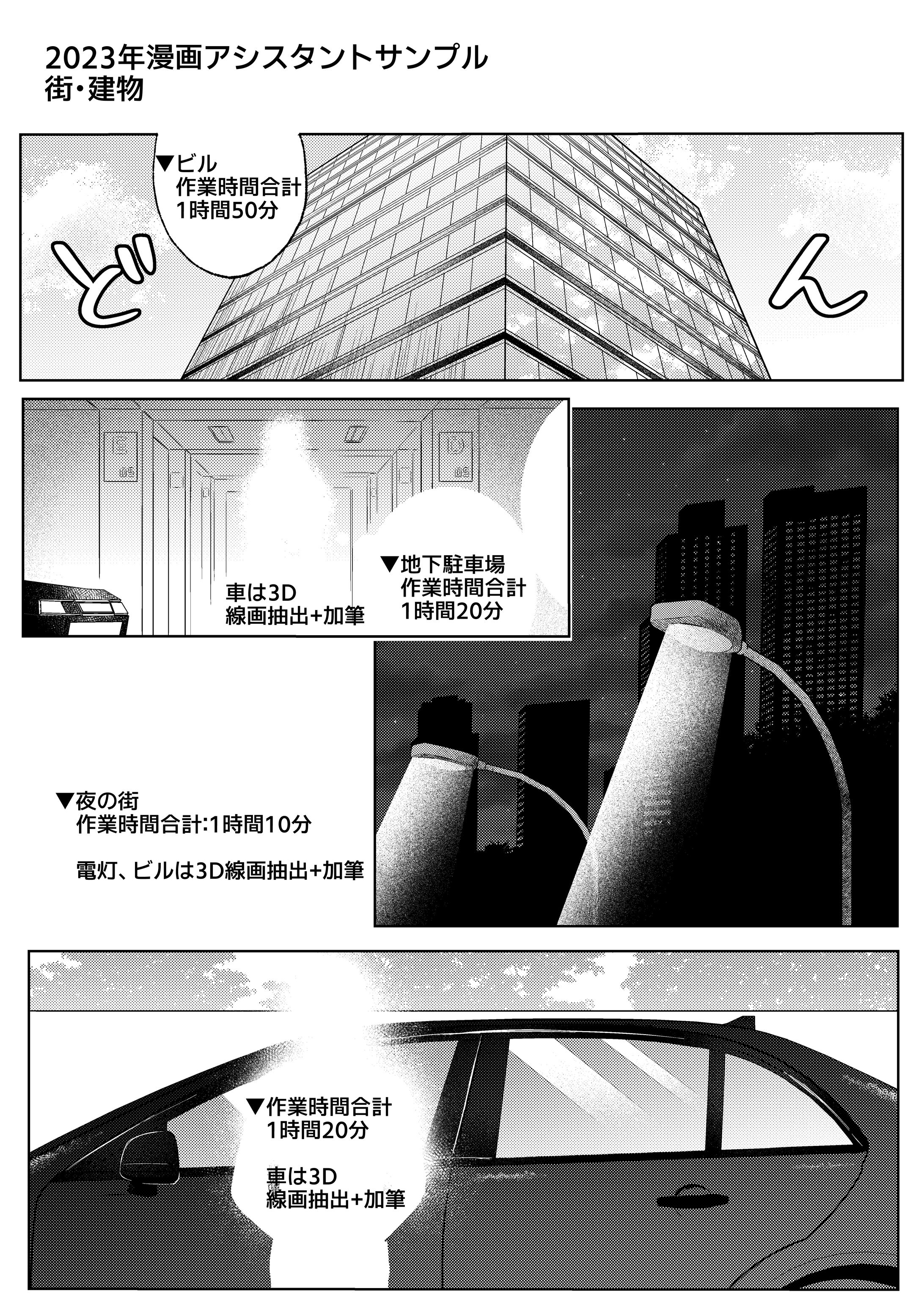 背景サンプル/建物/施設/街中-1