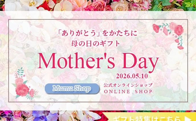 母の日・父の日広告｜バナー
