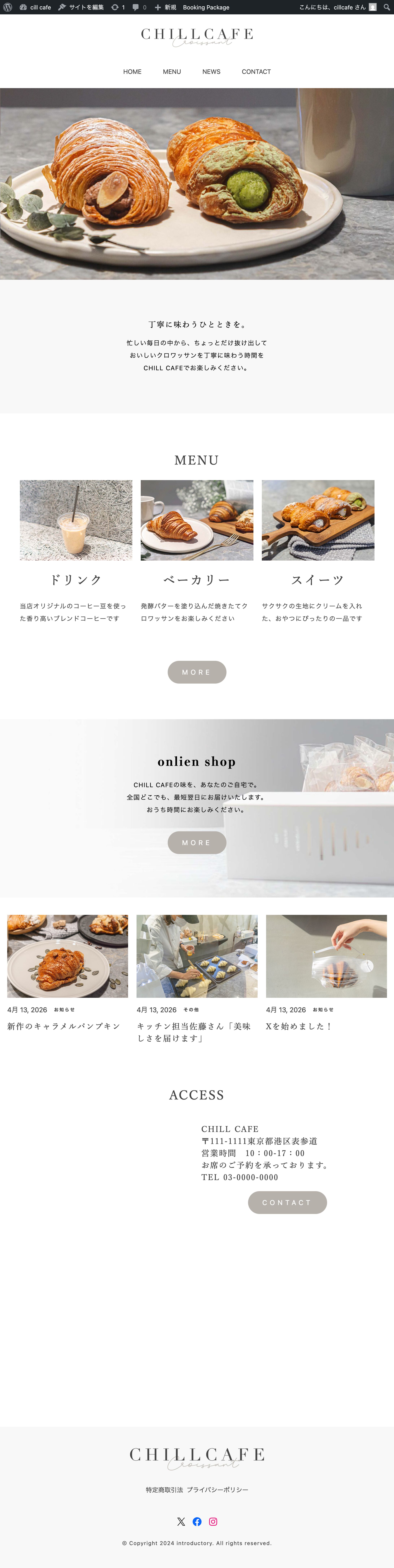 【教材演習】WordPress学習用ランディングページ制作-1