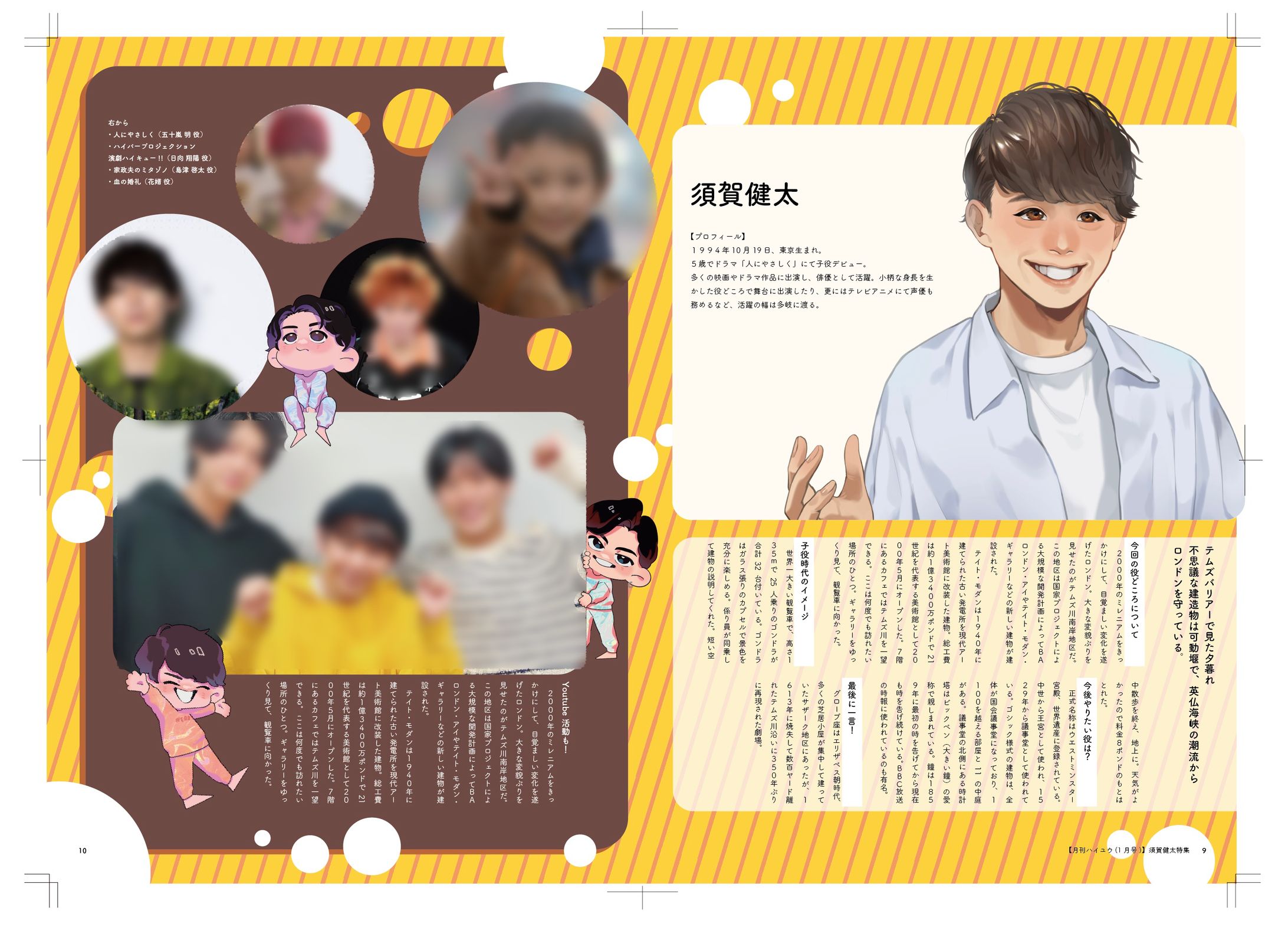 雑誌見開き-1