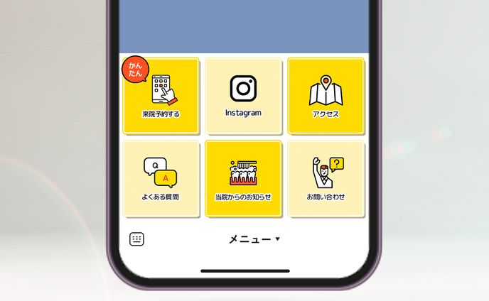 歯医者のLINEリッチメニュー