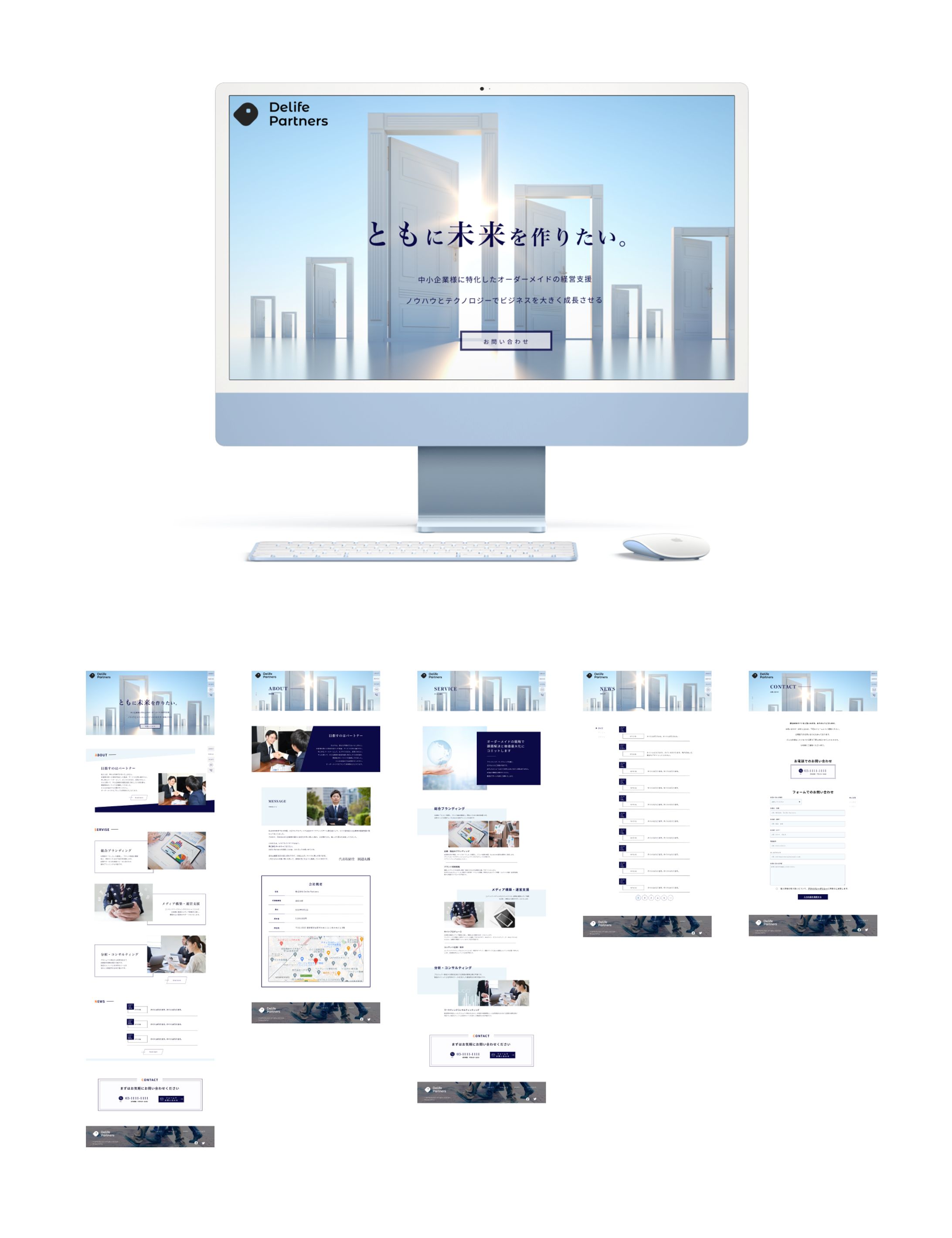【コーポレートサイト】　コンサルティング会社-1